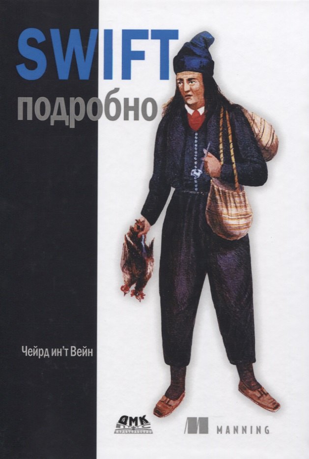 Swift подробно