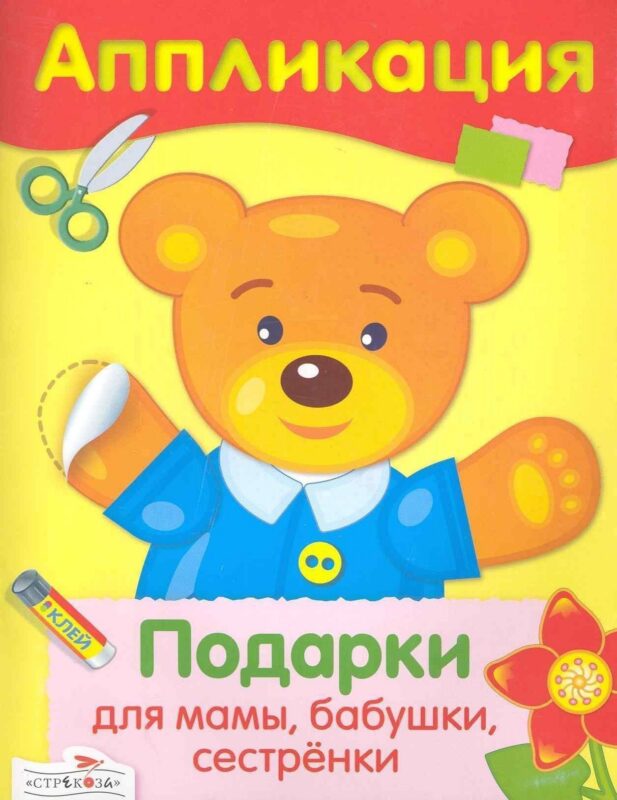 Подарки для мамы бабушки сестренки