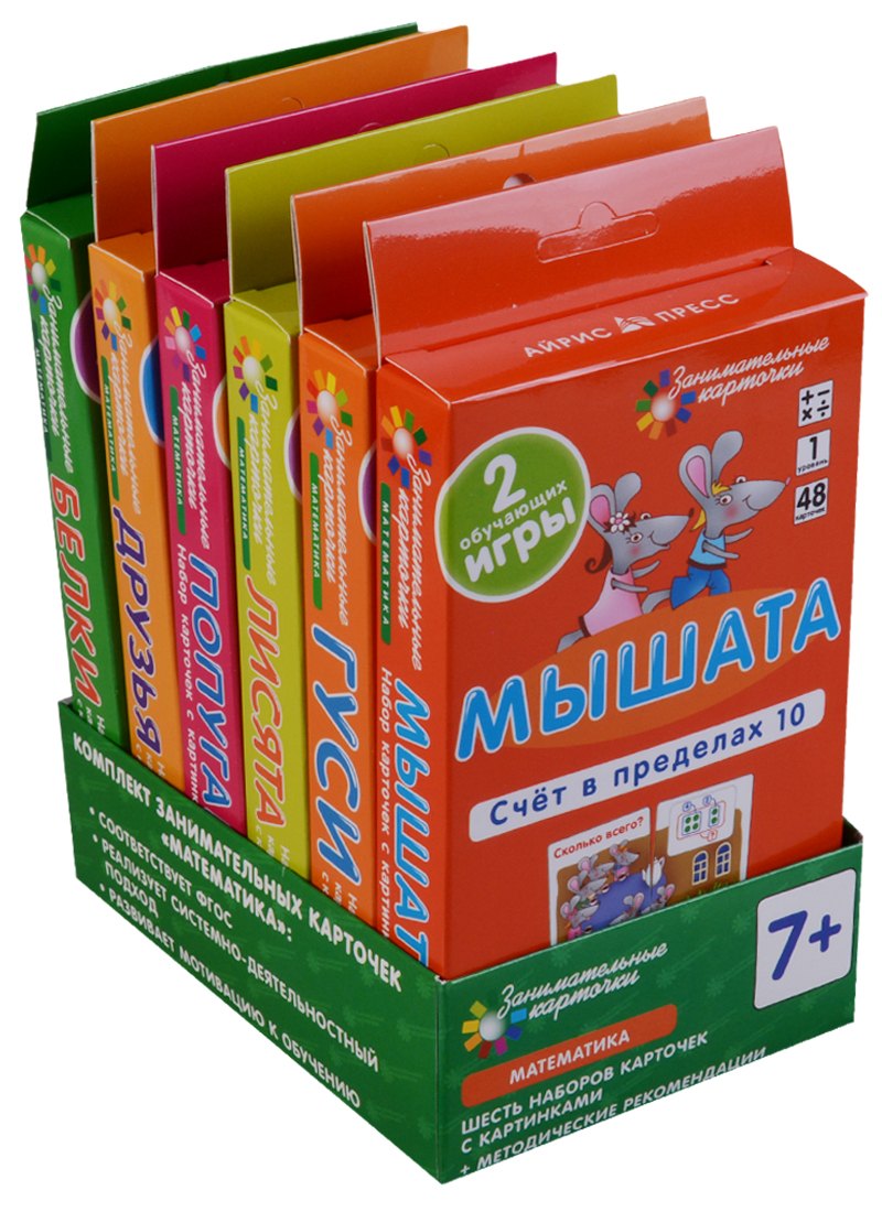 Математика (6 наборов карточек с картинками + методические рекомендации)