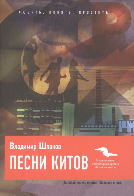 Песни китов