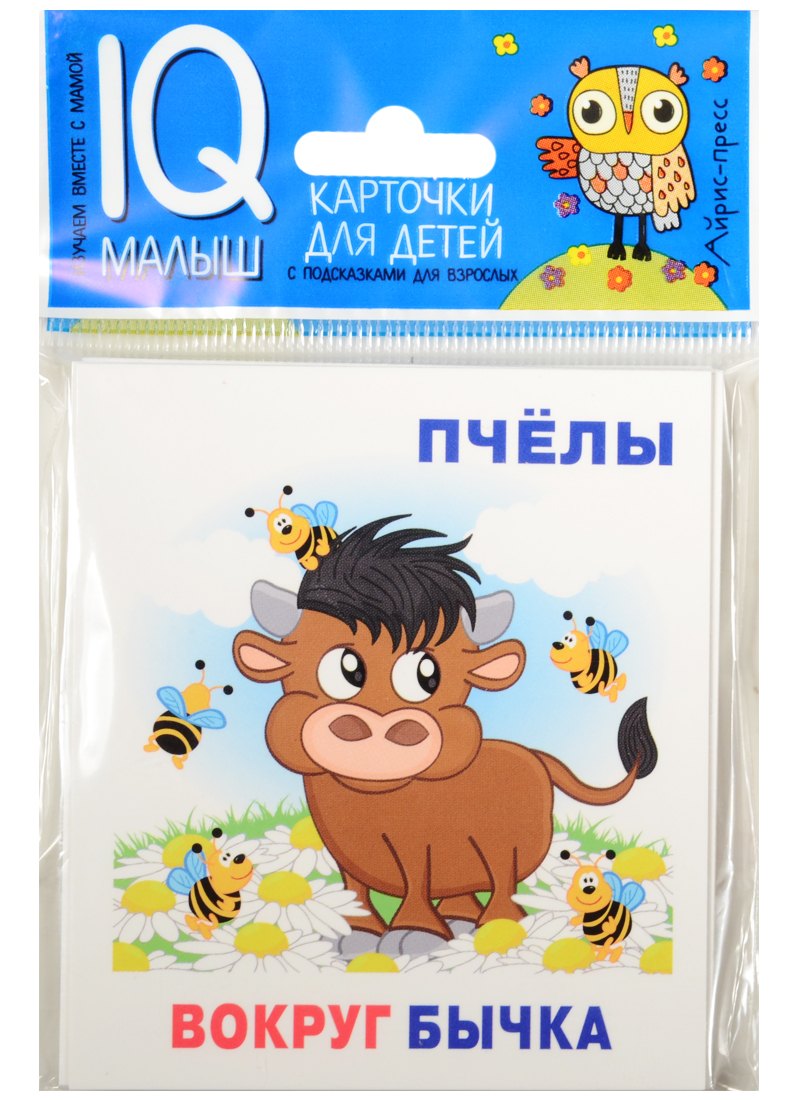 Умный малыш. Кто где находится? Набор карточек для детей.