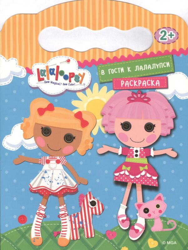 В гости к лалалупси