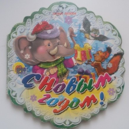 Снежинки. С Новым Годом!