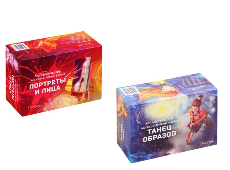 МАК-комплект для работы с образами и сост. Портреты и лица Танец… 2тт (компл. из 2 колод карт) (2 коробки) (упаковка) (ПИ)