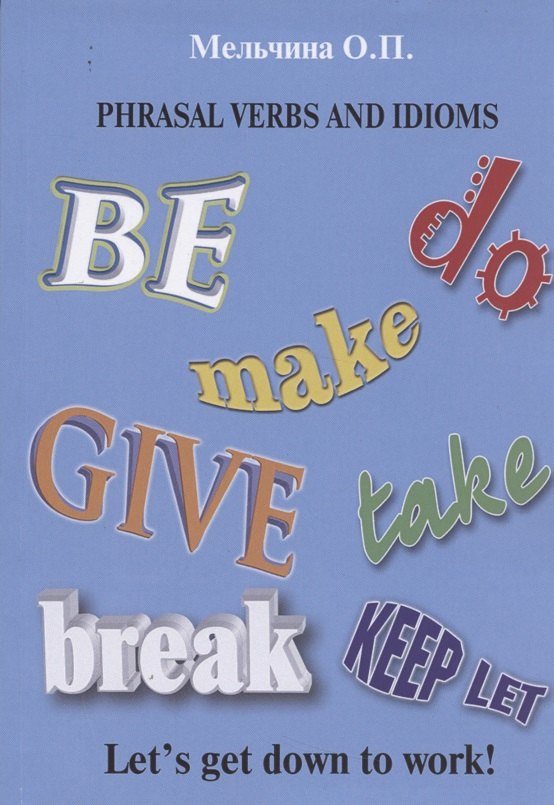 Phrasal Verbs and Idioms (на англ.яз.) Уч. пос. (м) Мельчина