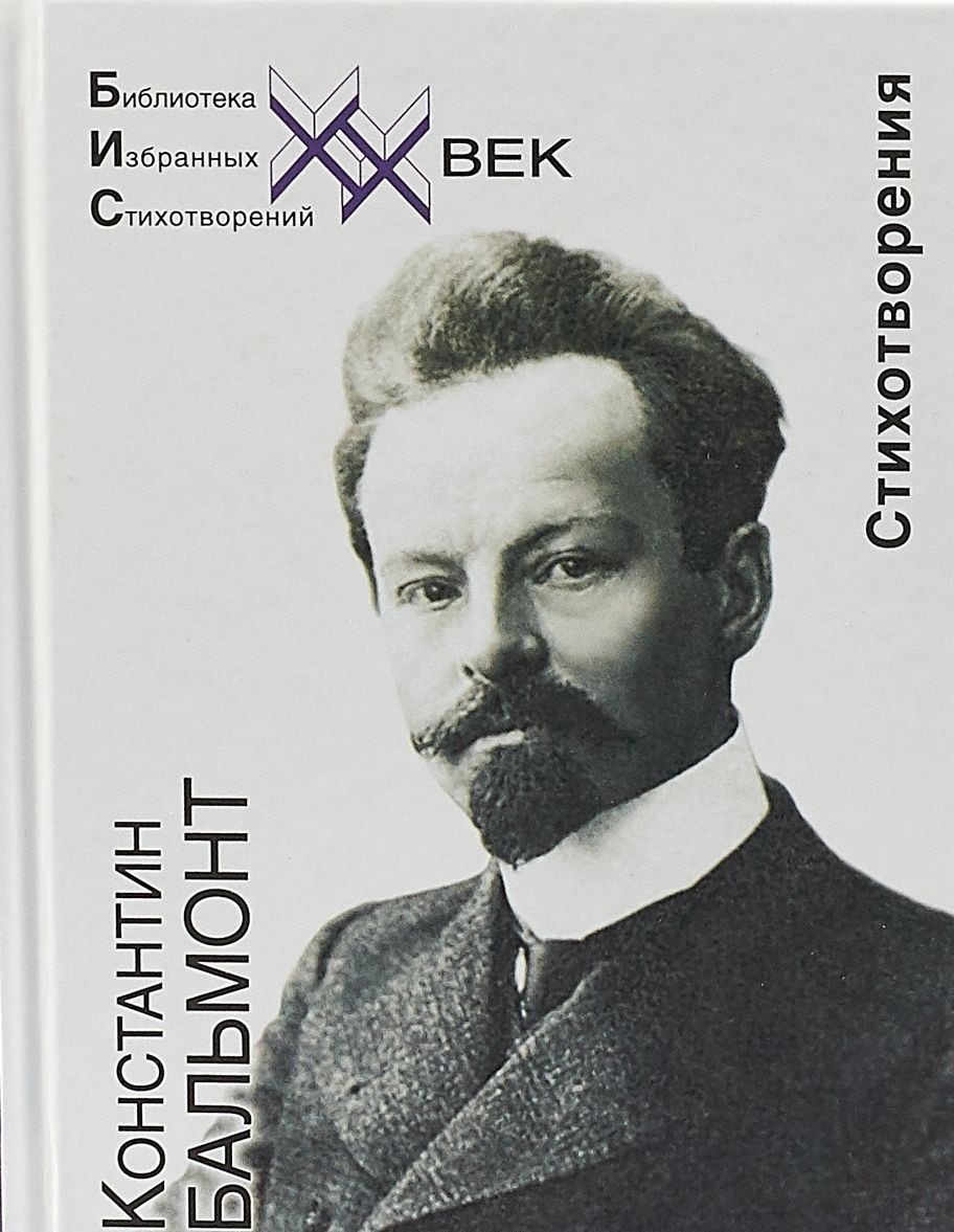 Стихотворения