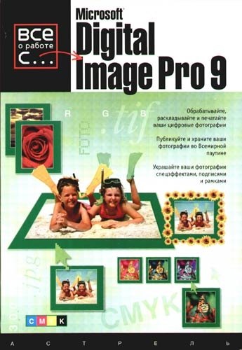 Microsoft Digital Image Pro 9