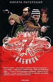 Семь кабинок
