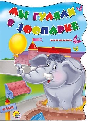 ВЫРУБКА БОЛЬШ. МЫ ГУЛЯЛИ В ЗООПАРКЕ