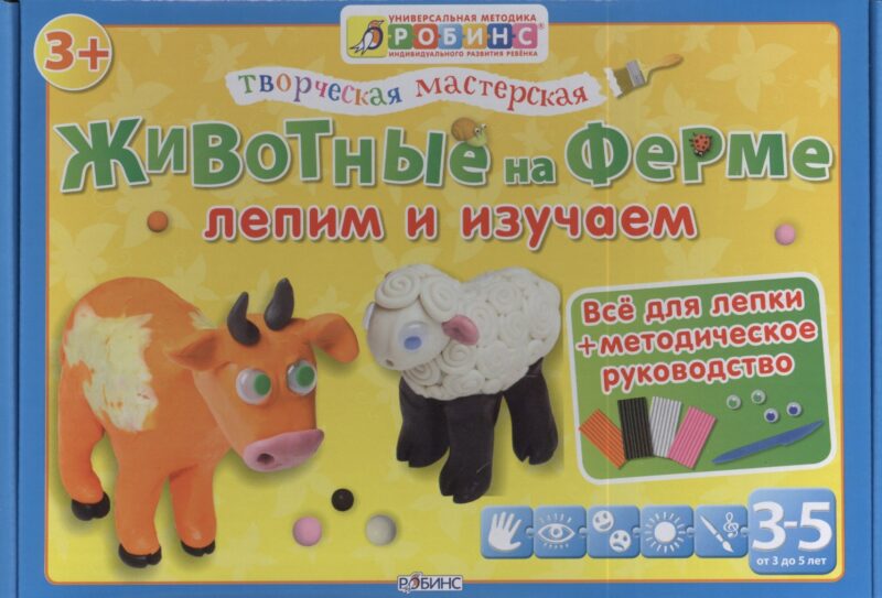 Тв.мастерская. Животные на ферме