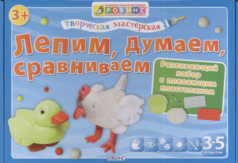 Тв.мастерская. Лепим думаем сравниваем