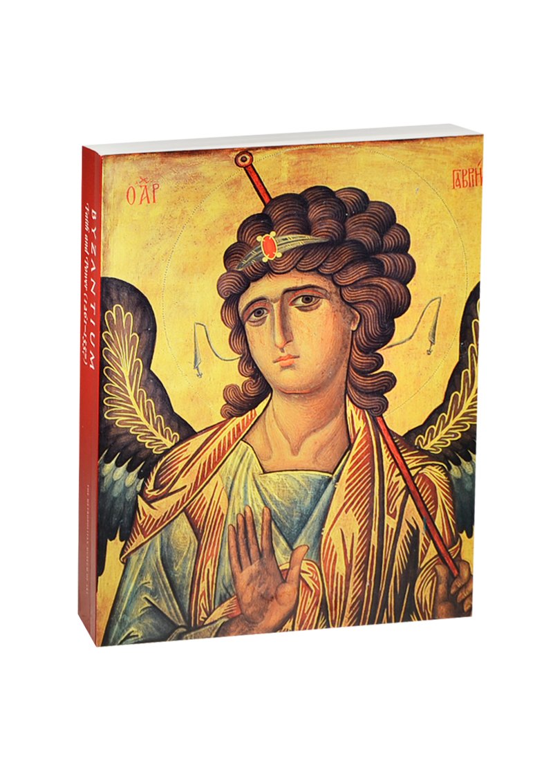 Византия Вера и власть Byzantium Faith and Power (1261-1557гг.) (м) Evans (ПИ) (англ. яз.)