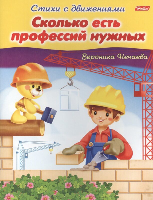 Сколько есть профессий нужных