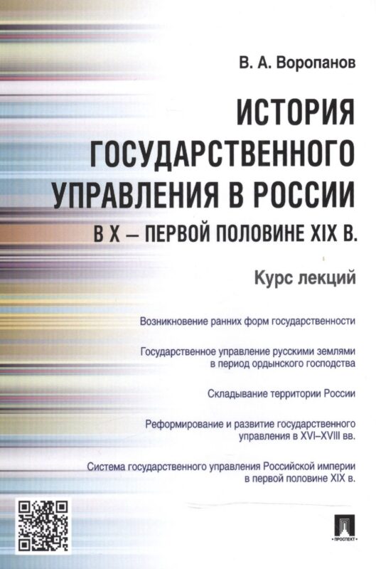Электронное гражданское судопроизводство в России.Штрихи концепции.Монография.