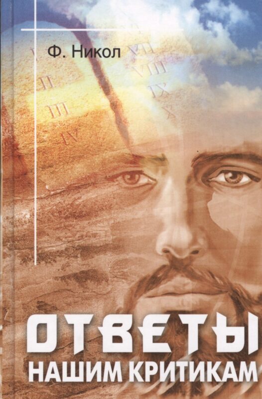 Ответы нашим крикам