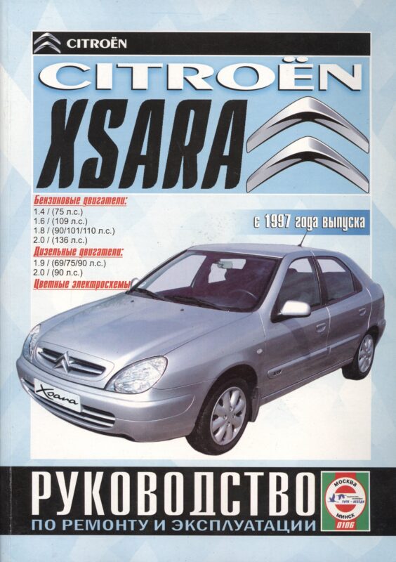 Audi A6. Руководство по ремонту и эксплуатации. Бензиновые двигатели. Дизельные двигатели. 1997-2004 гг. выпуска