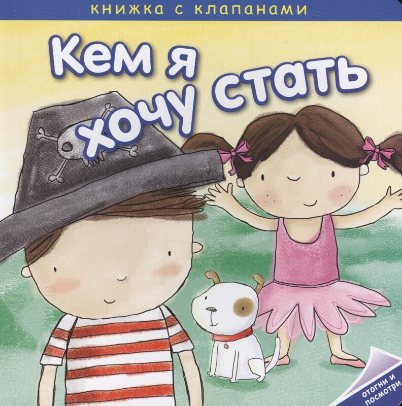 Кем я хочу стать. Необычные профессии