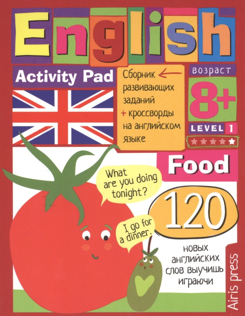 Умный блокнот.English Еда.(Food) Уровень 1