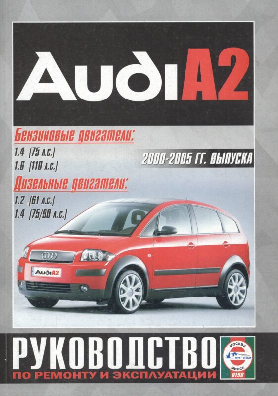 Audi A2 с 2000г.