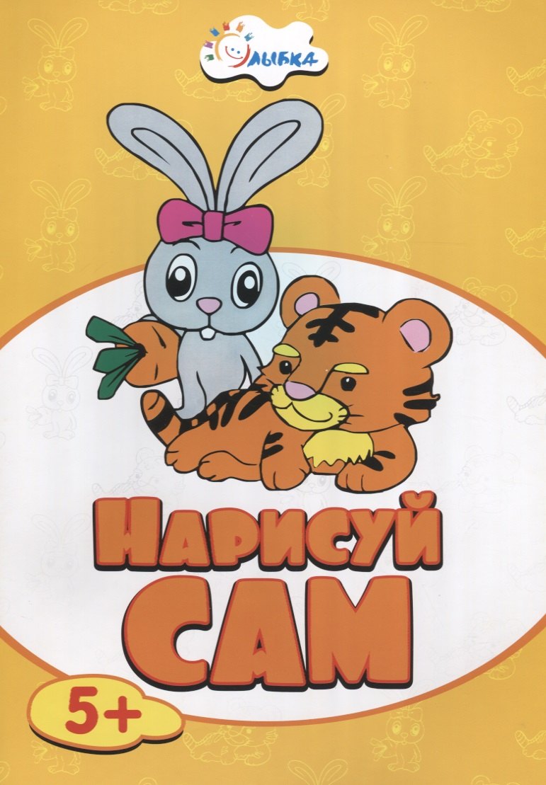 Животные НС-5-5