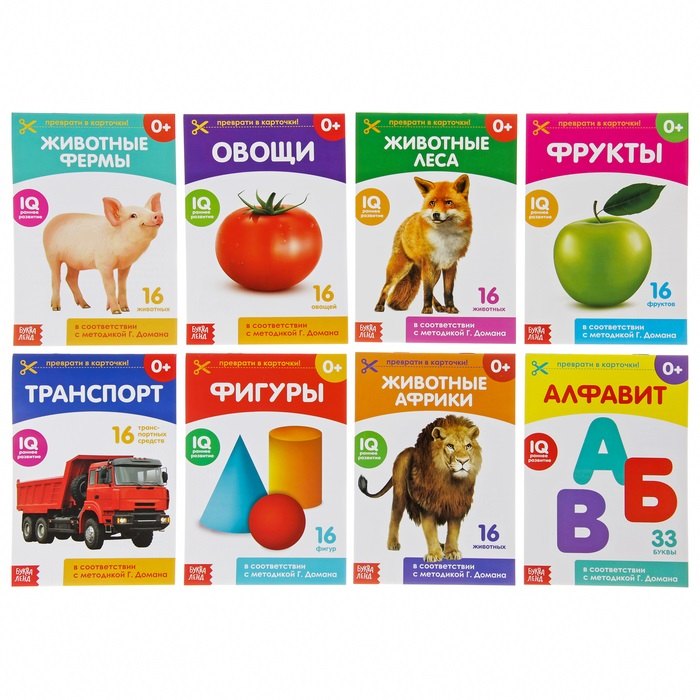 Набор книжек "Обучающие карточки на скрепке" (комплект из 8 книг)