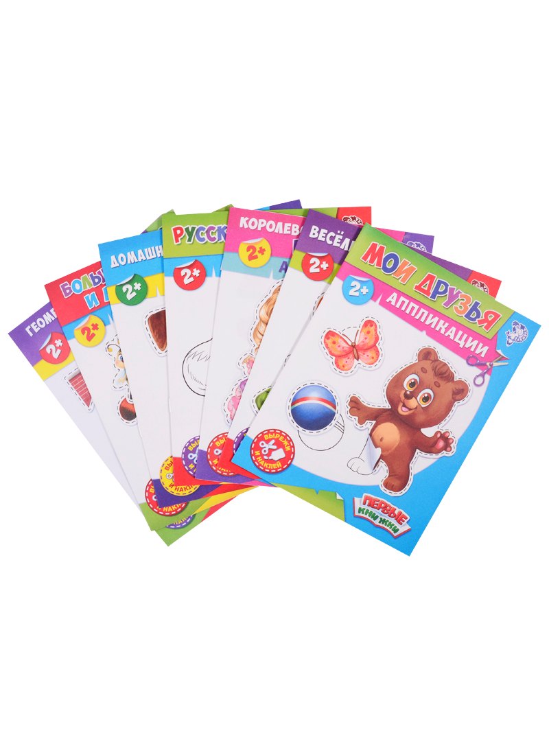 Набор книг с бумажными аппликациями (комплект из 7 книг)