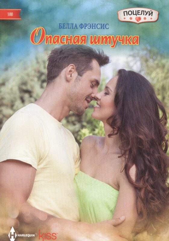 Опасная штучка