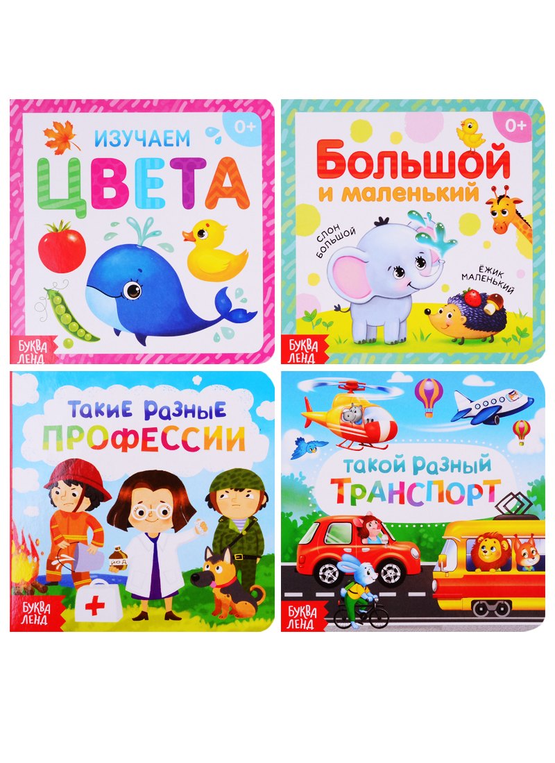 Про все на свете (комплект из 4 книг)