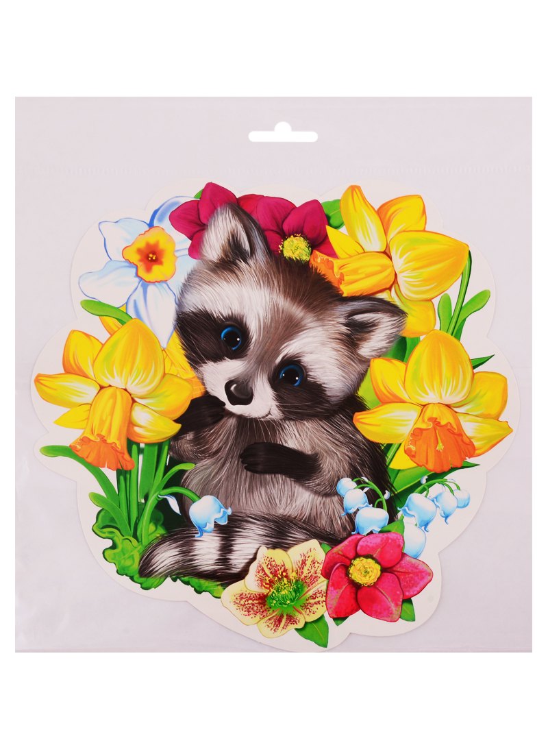 Плакат Енот весенний