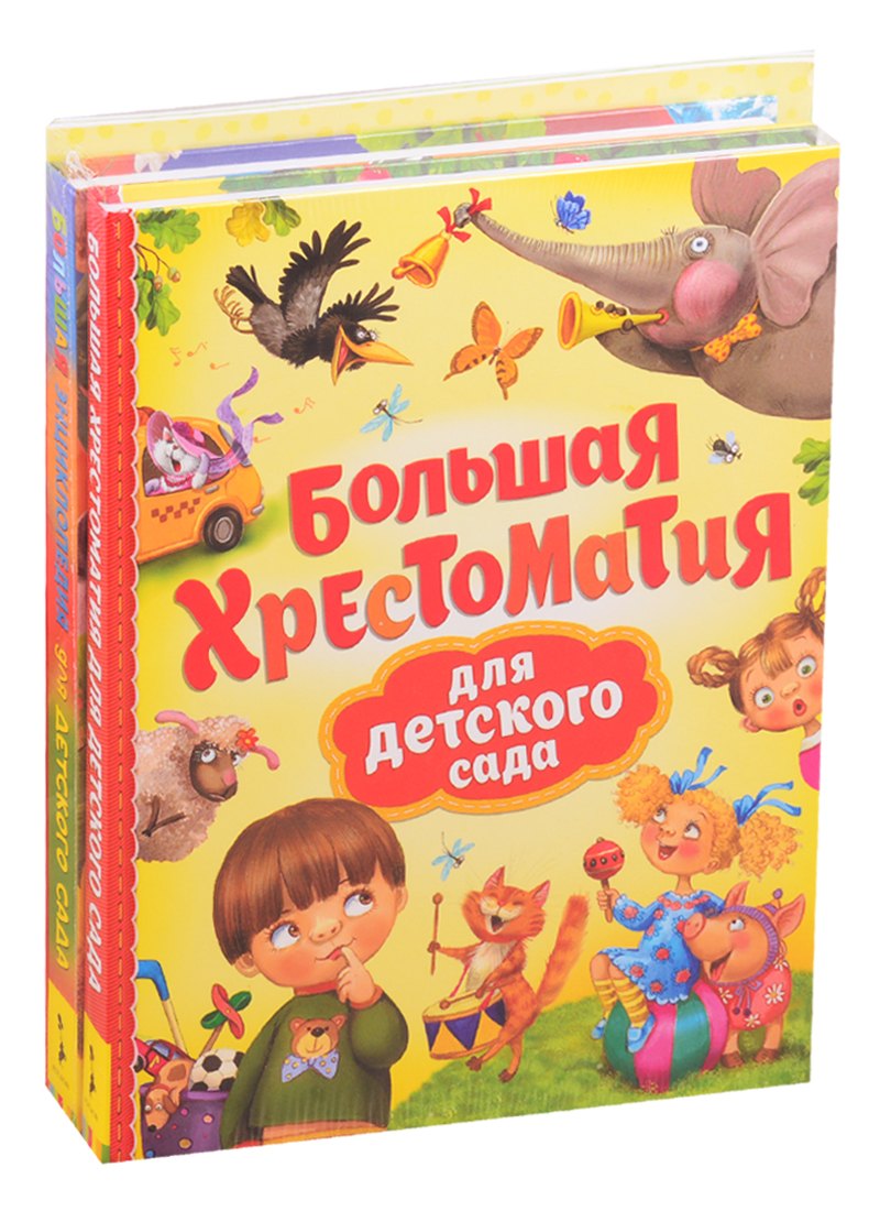 Книжный паек на месяц. Не скучаем без сада! (комплект из 5 книг)