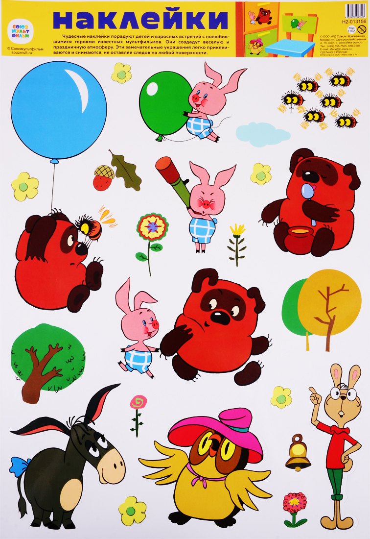 Декоративные наклейки "Герои из мультфильма Винни-Пух"