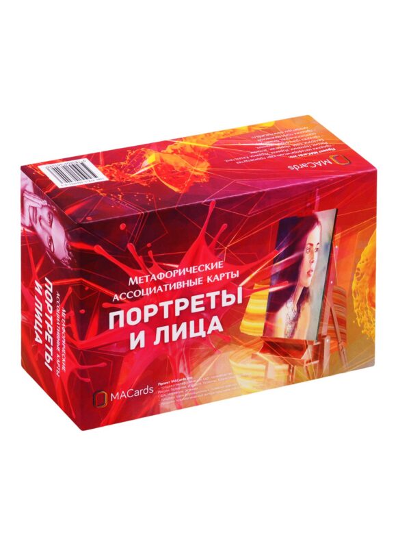 Метафорические ассоциативные карты "Портреты и лица"
