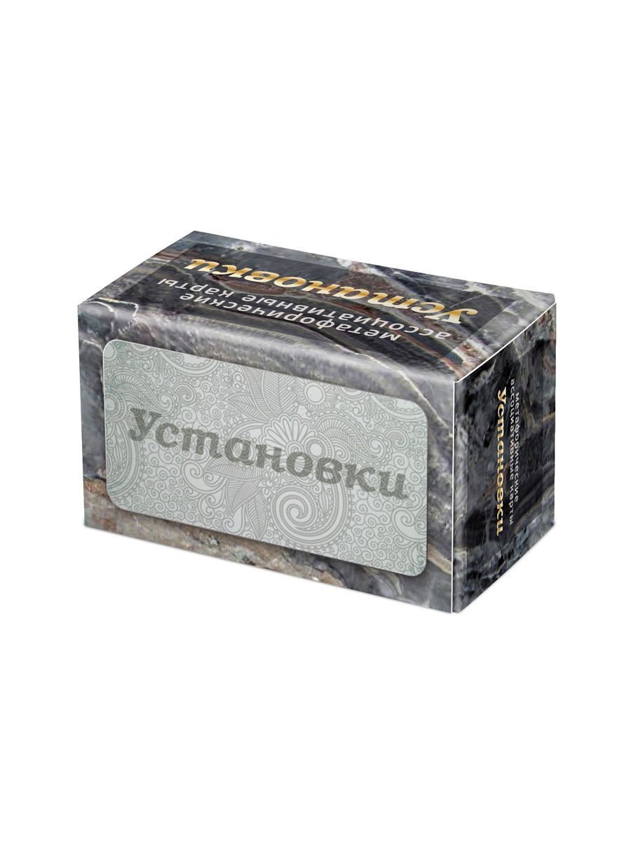 Установки. Метафорические карты