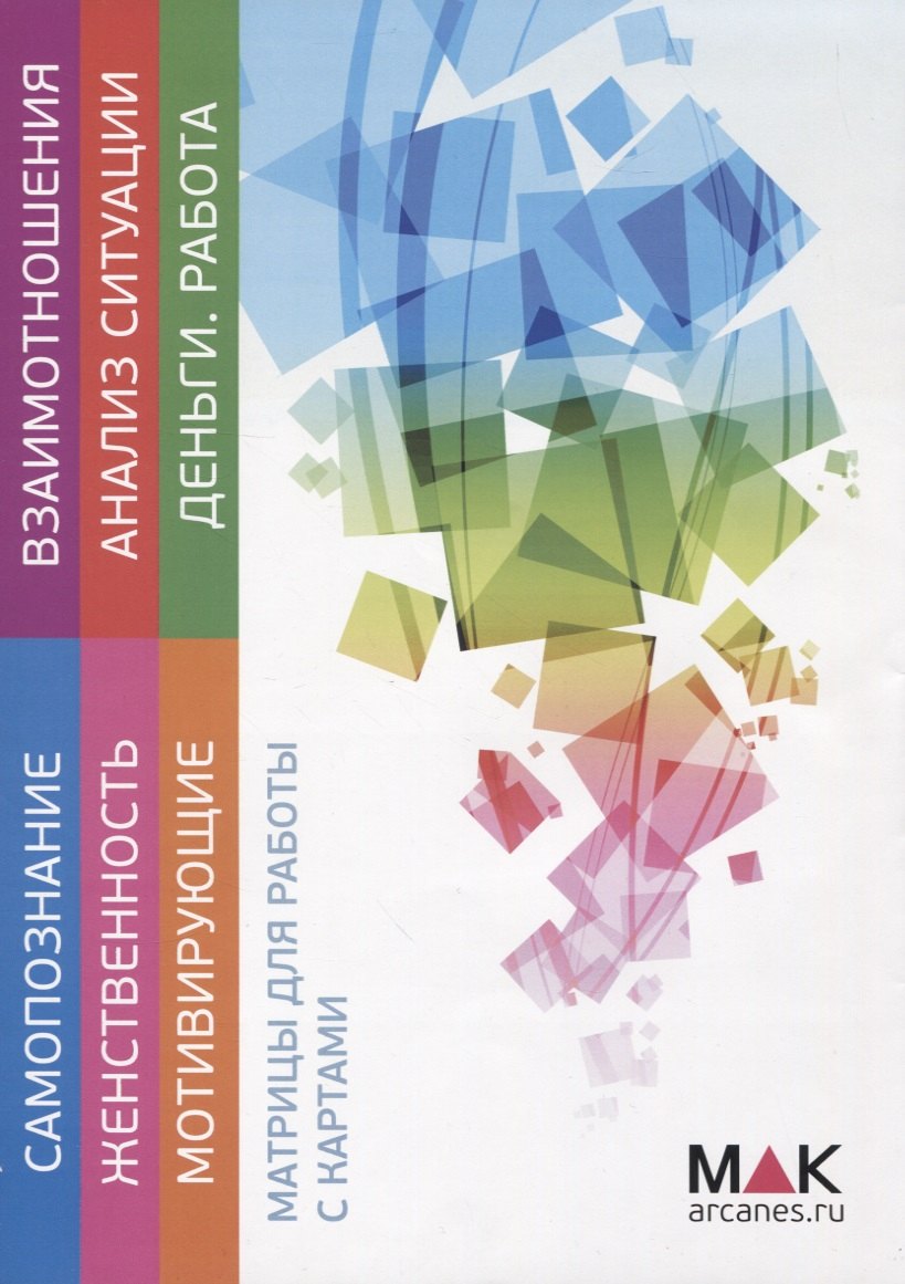 Набор матриц для работы с картами