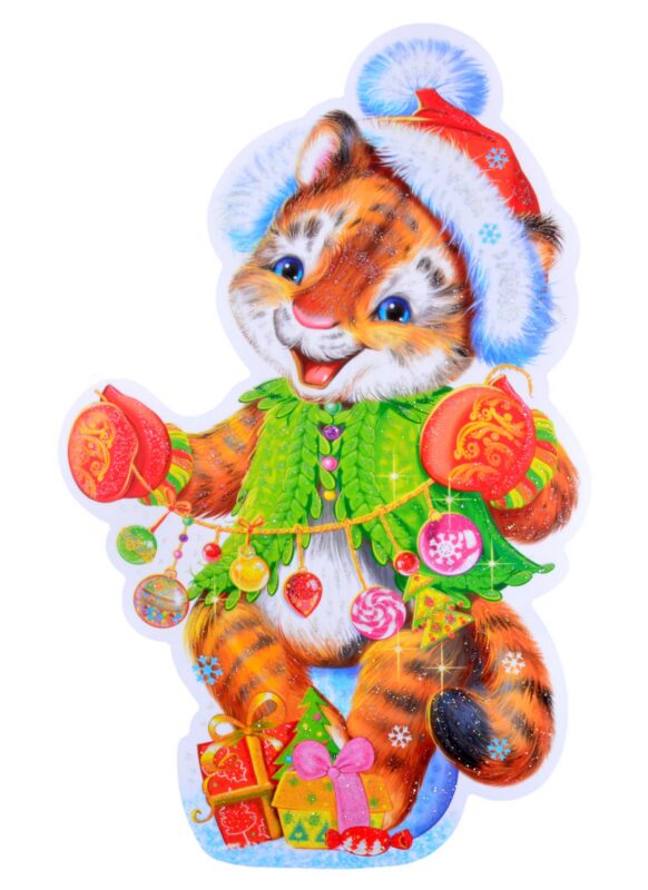 Плакат вырубной "Тигренок с новогодней гирляндой"