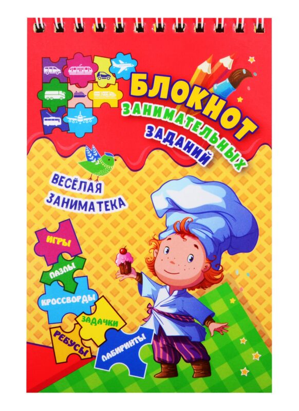 Веселая заниматека. Блокнот занимательных заданий для детей 4-7 лет
