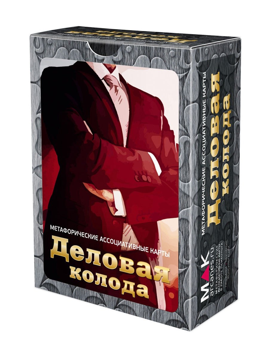 Деловая колода. Метафорические карты