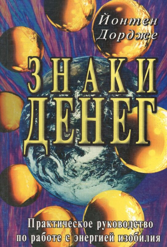 Знаки денег (м)