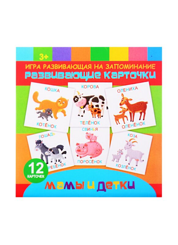 Развивающие карточки на запоминание "Мамы и детки"