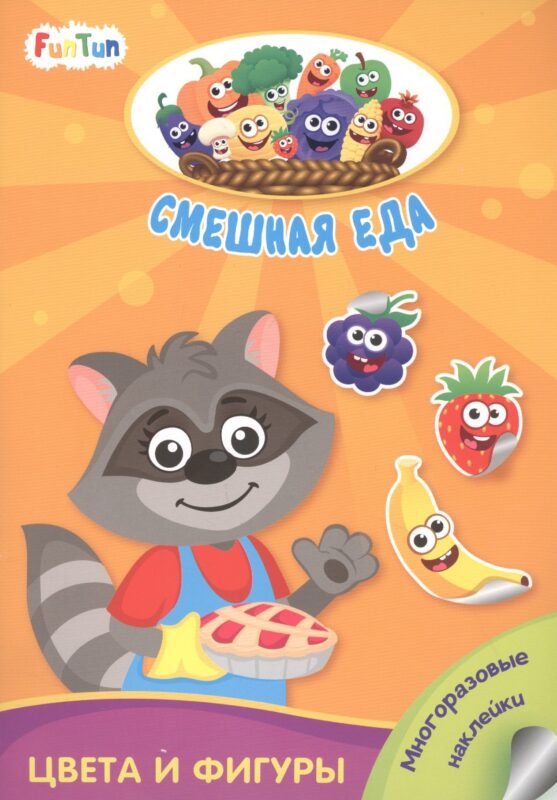 Цвета и фигуры