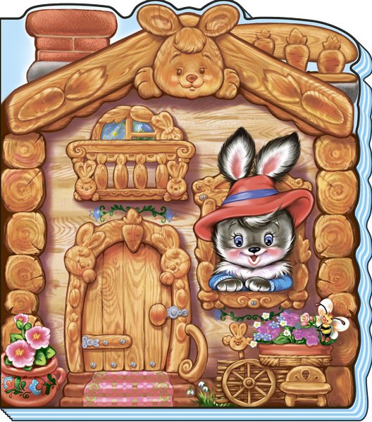 Зайкина избушка