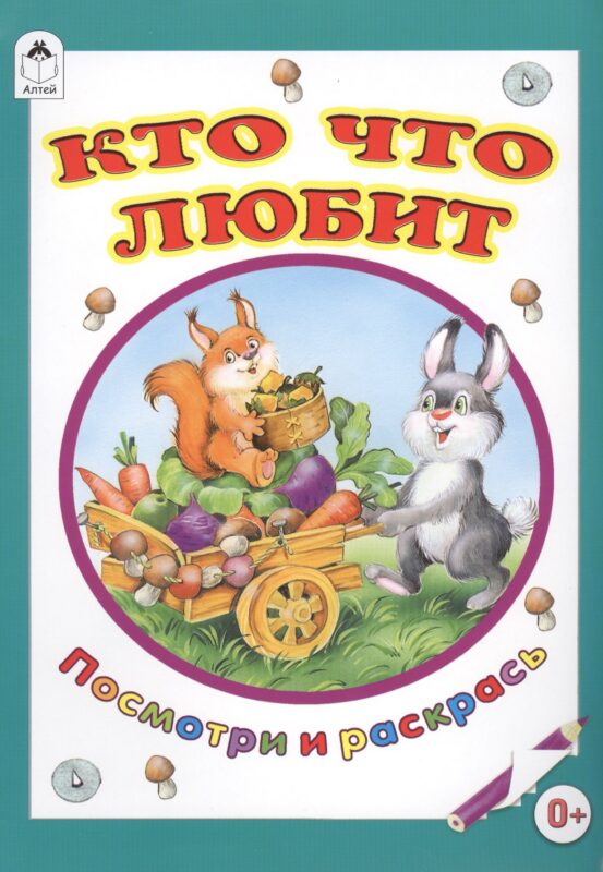 Кто что любит