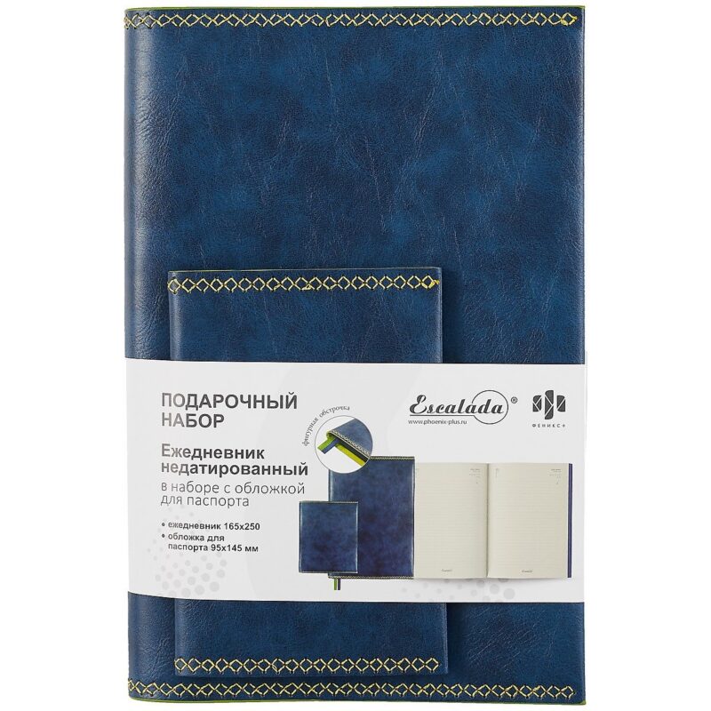 Ежедневник недат. А5 160л "Баффало" темно-синий + обложка для паспорта, мягкий переплет, съемная обл, тонир.блок, ляссе