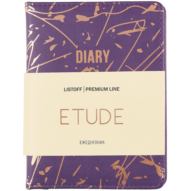 Ежедневник недатированный "Etude №2", А6, 152 листа, фиолетовый