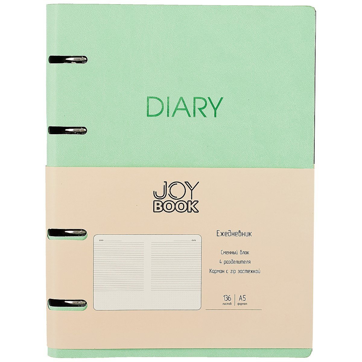 Ежедневник недат. А5 136л "Joy Book" снежная мята, иск.кожа, интегр.переплет, 4 кольца, разделители