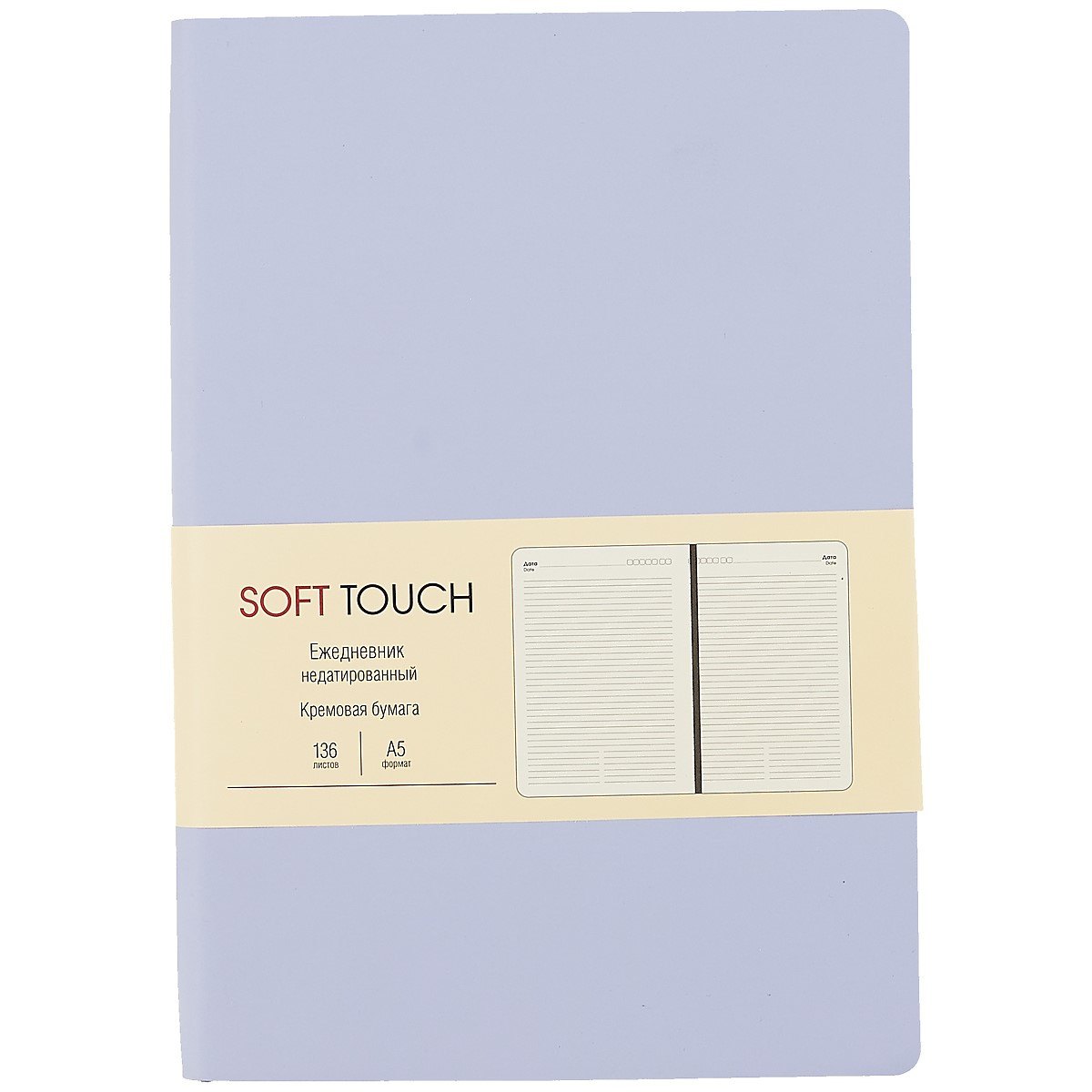Ежедневник недат. А5 136л "SOFT TOUCH" нежный лавандовый, интегр.обл., иск.кожа, тонир.блок, скругл.углы, цв.торец, ляссе