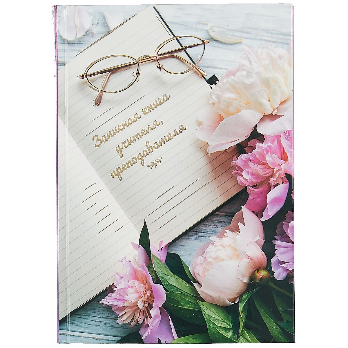 Записная книжка учителя А5 96л "Весеннее настроение" офсет 7БЦ гл.лам, тисн.фольгой