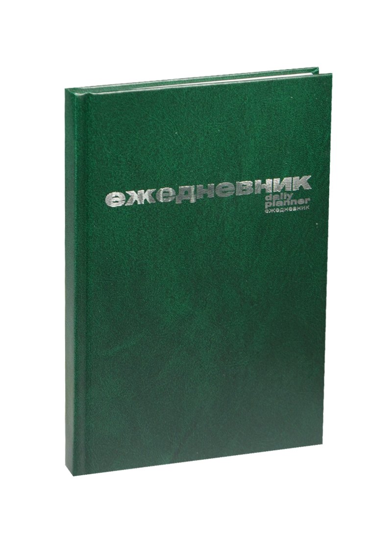 Ежедневник недат. А5 128л зеленый бумвинил, офсет, Альт
