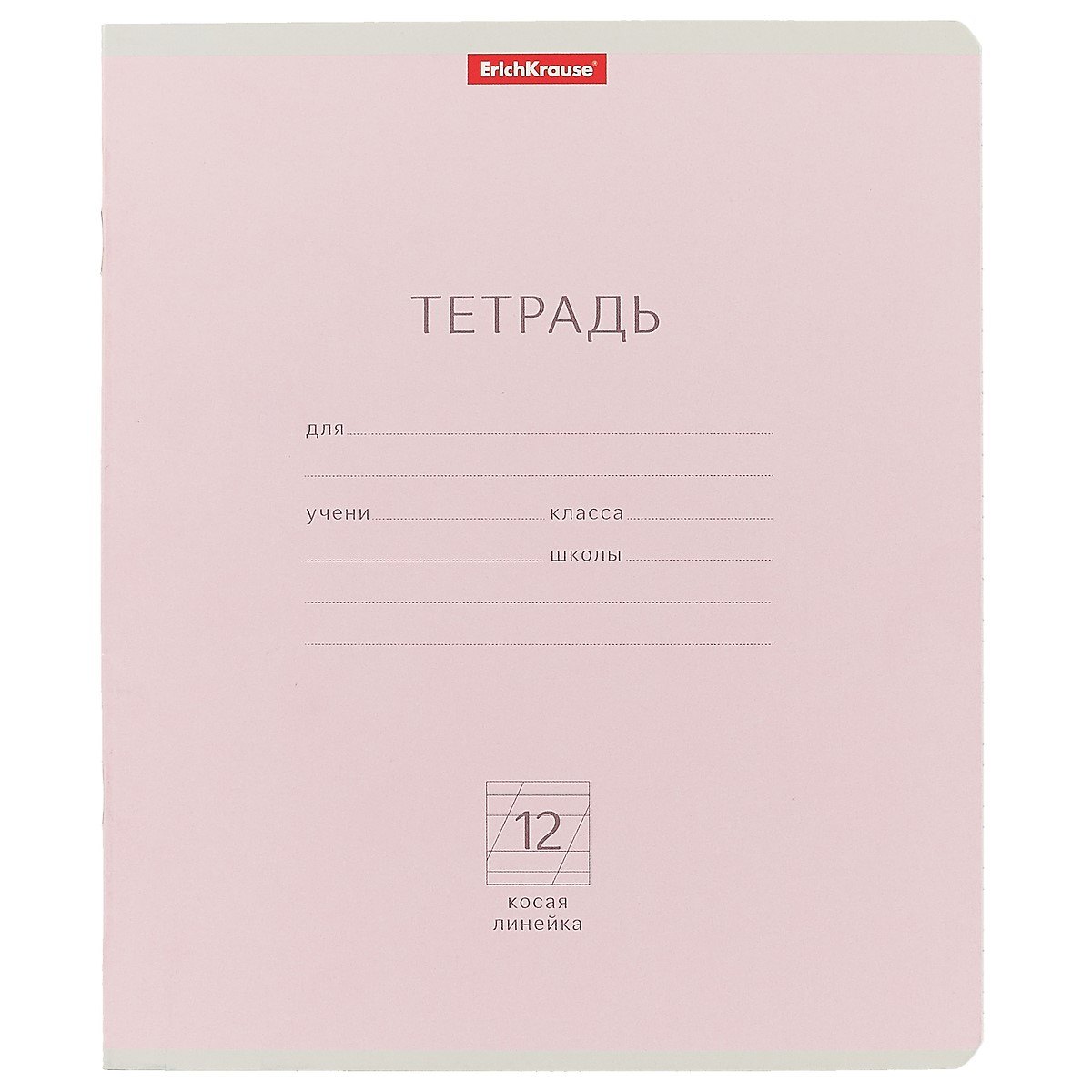 Тетрадь в косую линейку Erich Krause, "Классика", 12 листов, в ассортименте