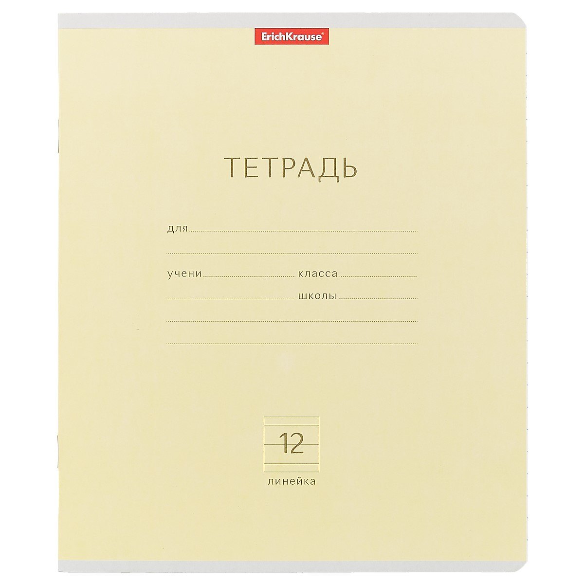 Тетрадь в линейку Erich Krause, "Классика", 12 листов, в ассортименте
